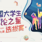 明星带货“翻车”，主播与商家“同甘”还应“共苦”