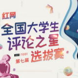 违规小升初考试被查，莫让“起跑线”背负利益的桎梏