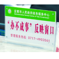 “办不成事”得办成，服务于民不是说说而已