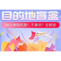 “机票盲盒”为旅游业注入新活力