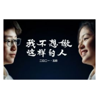 b站借少年演讲纪念五四，那青年声音又在哪？