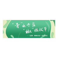 正确认识查重，不要成为下一位“翟天临”