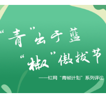 《1921》，一首理想主义的赞歌