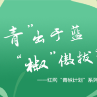 “救命文档”背后，青年力量值得全社会点赞