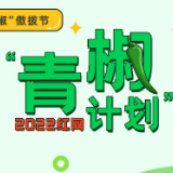 “魔法课堂”寓教于乐，为学生打开兴趣大门