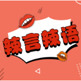 每年多印2万亿，“印钞生娃”论合理吗？