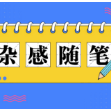 “服务意识”可见，就在新闻发布的细节里