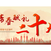 评论之星·视评 | 砥砺奋进正当时，青春献礼二十大