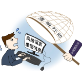漫评 | 天网恢恢