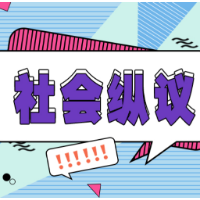 男子捉奸索赔被判刑，是一堂生动的普法课