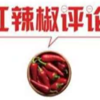 徽评：世界期待中国，中国惊艳世界