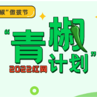 “土味”标语出圈，让防疫宣传工作生动起来