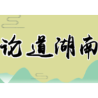 巧用“三字诀”激发驻村工作“三种效应”