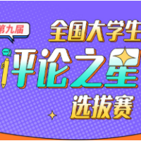 旅游热度值“达峰”后，不妨试着“往反方向走”