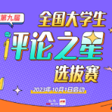 国庆多地景区客满：为何“人从众”依然要出游？