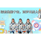 评论之星·视评 | 探索浩瀚宇宙，逐梦星辰大海