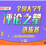 蜜雪冰城称要将偷餐者绑天桥示众？“以暴制暴”不可取