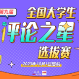中芭《红楼梦》升级版：东西艺术融合的又一探索