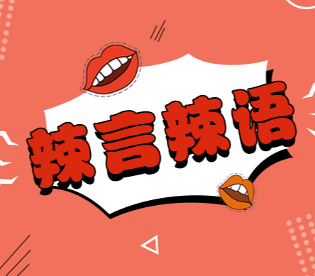 文旅局长走红是好事，但有些问题要注意