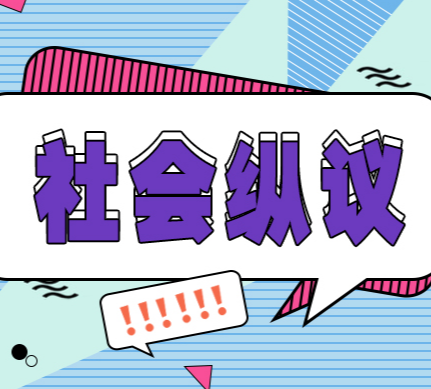 用公开透明重塑“抗癌共享厨房”公信力
