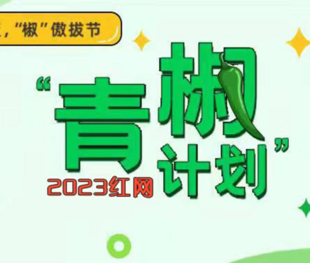 “好评中国”：以星火点点，展示中国力量