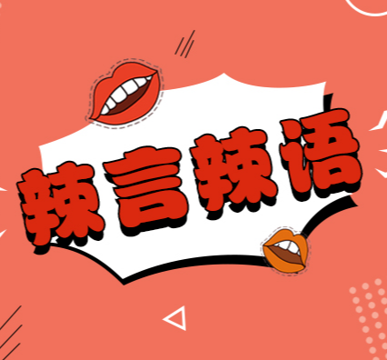 未给孕妇优待就差评，如此道德绑架要不得