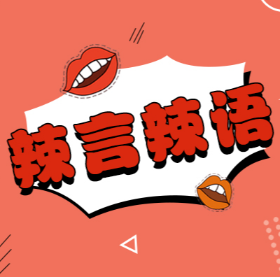 淄博以礼相待，游客也应报之以“礼”