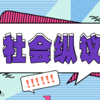 电竞酒店接纳未成年人为何屡禁不止？