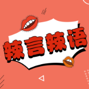 “教师送外卖”惹争议的反思：调研更应求真务实