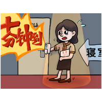 青椒漫评 | 十分钟一巡查：“展演式”查寝不可取