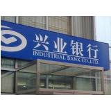 兴业银行长沙分行：绿色金融保“一湖四水”安澜
