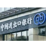 进出口银行湖南省分行助力高新技术企业发展
