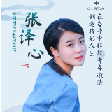 景区讲解员风采展示｜张译心：在奋斗中释放青春激情，创造精彩人生