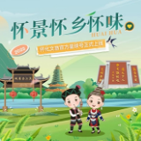 打造旅游消费新场景！怀化文旅携程官方星球号正式上线