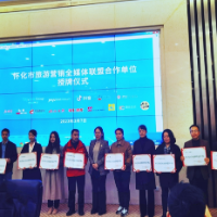 全媒体矩阵助力文旅出圈！怀化市旅游营销联盟2023年工作会议召开