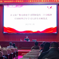 怀化市文旅广体系统学习“党的二十大”精神培训班暨青年大讲堂开班