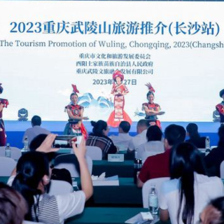 暑期去哪儿玩？“8D魔幻城市”重庆邀长沙市民畅游大武陵