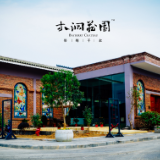 当杨梅遇见音乐 靖州木洞庄园杨梅音乐节N种玩法等你来解锁！