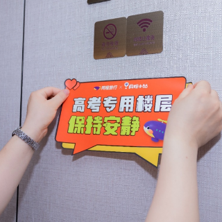 湖南超百家酒店向高考生及家长提供休息区