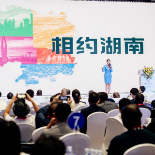 湖南文旅“五张名片”亮相湖南对非产品与旅游专场对接会