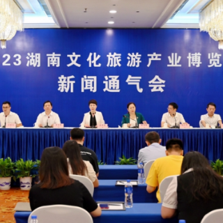助力省旅发大会 2023湖南旅博会9月15日郴州开幕