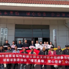 情系桑榆 暖心助老 湖南省旅游协会慰问孤寡老人