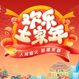 长图丨有滋有味过大年！ 芙蓉镇“欢乐土家年”2月9日热闹开启