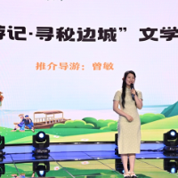 导游说家乡·民俗游湖南丨曾敏：“湘行游记 寻秘边城”文学之旅