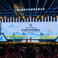 许忠建：在第三届怀化市旅游发展大会开幕式上的致辞