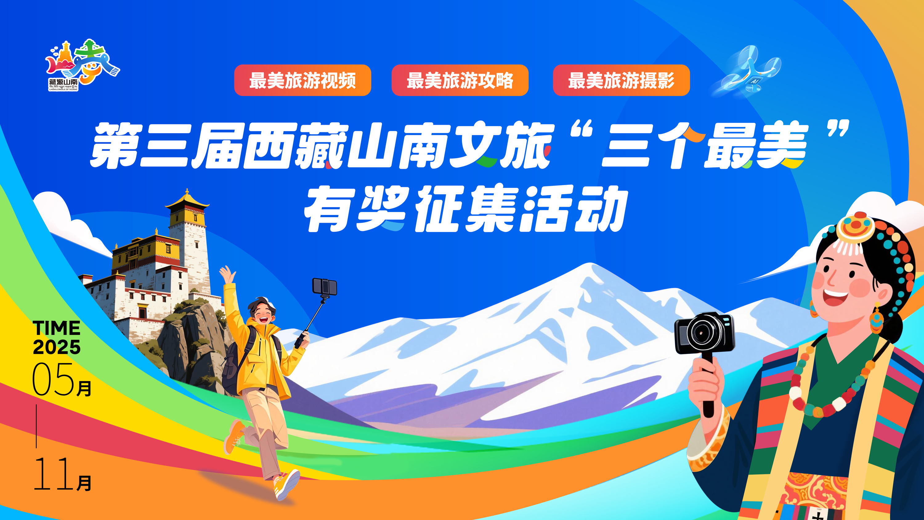 三个最美.jpg