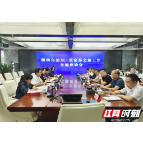 湘西州文旅广电局赴张家界市考察学习