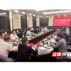 湘西州文化旅游对接高铁开通工作推进会召开