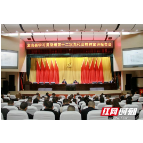 龙山县举行学习贯彻州第十二次党代会精神宣讲报告会