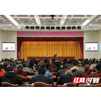 湘西州第十二次党代会精神州委宣讲团报告会举行